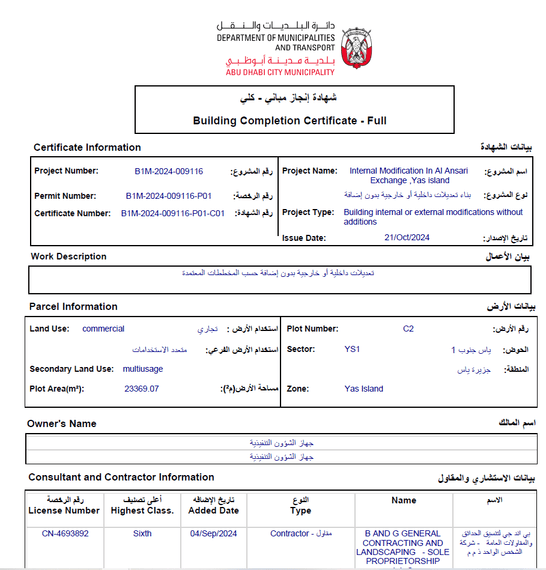 Al Ansari Exchange, Yas Island